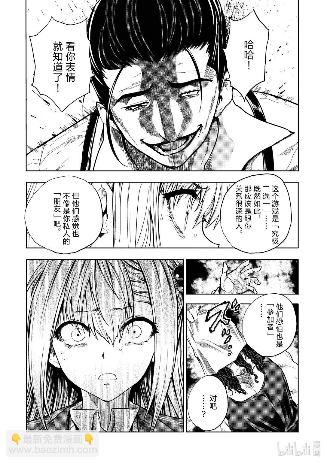 见面5秒开始战斗 - 267 267 - 第4张图