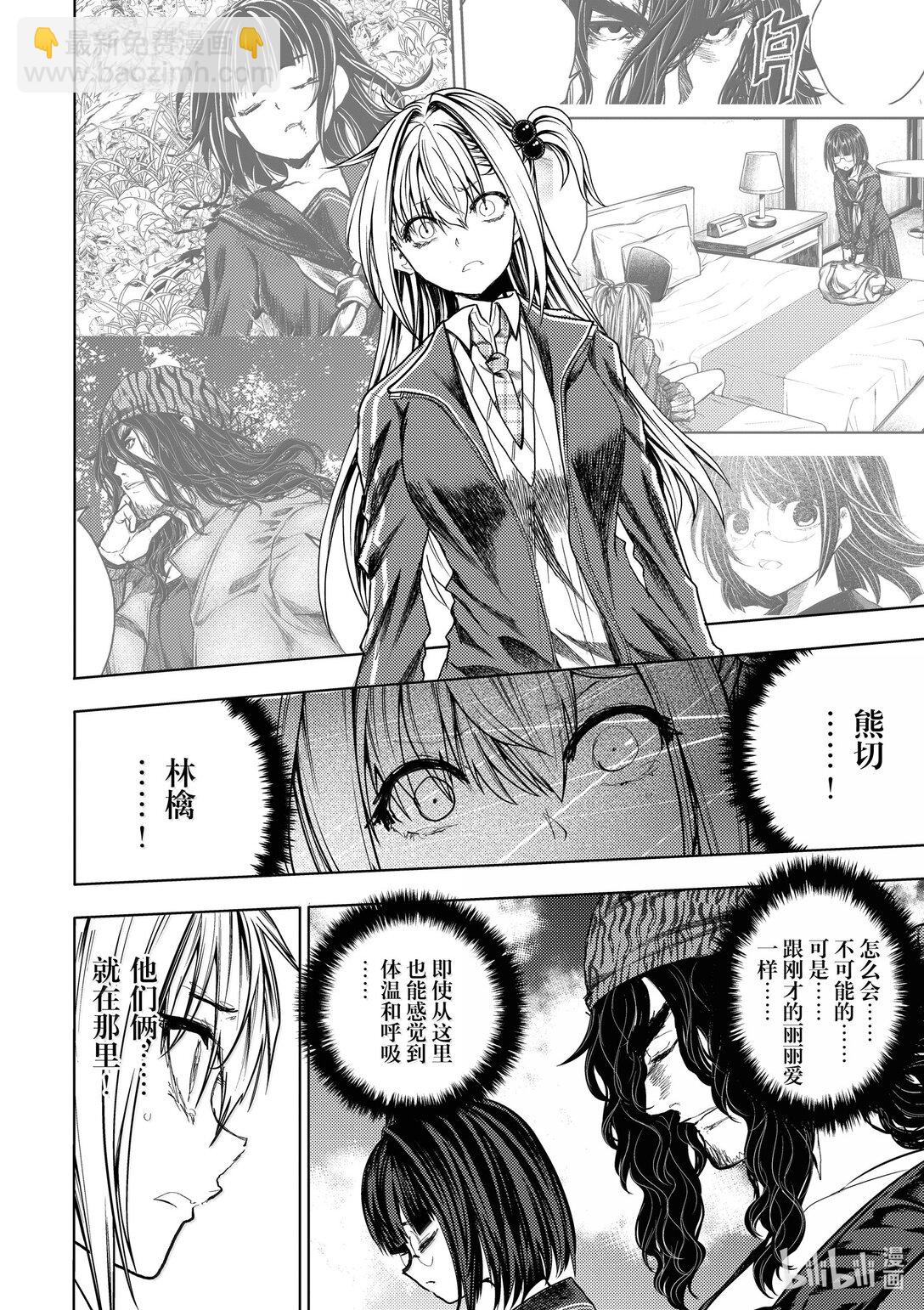 见面5秒开始战斗 - 267 267 - 第6张图