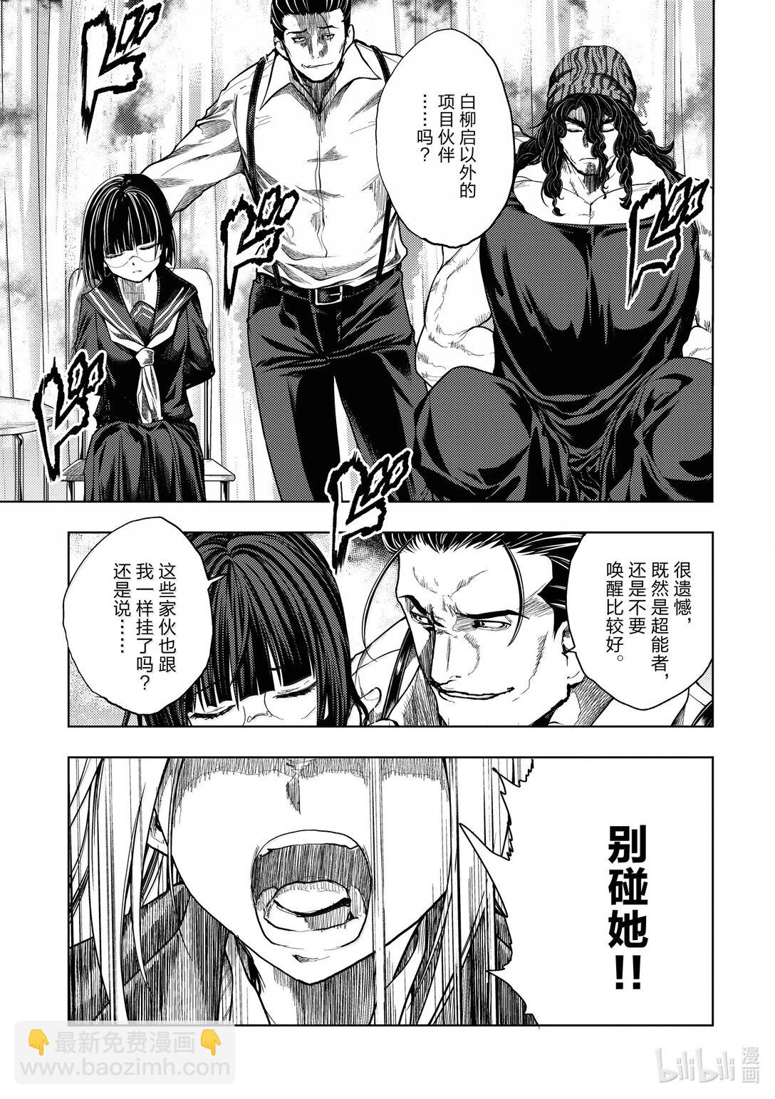 见面5秒开始战斗 - 267 267 - 第7张图