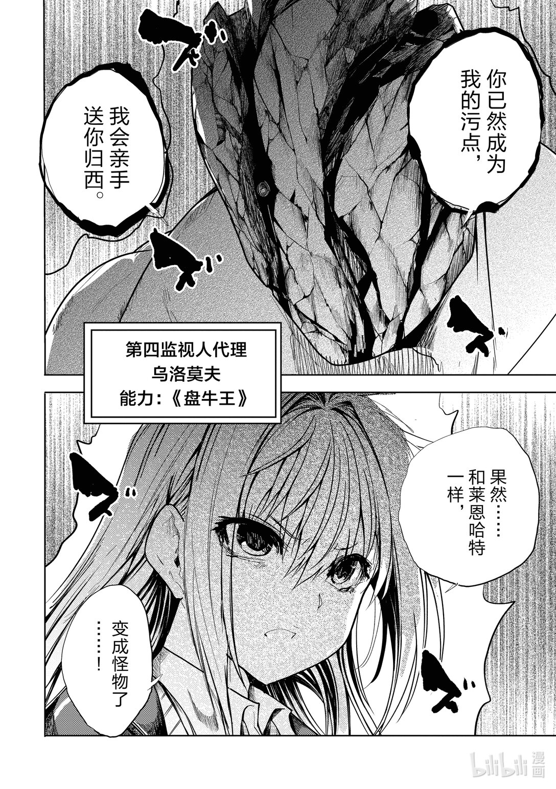 见面5秒开始战斗 - 270 270 - 第12张图