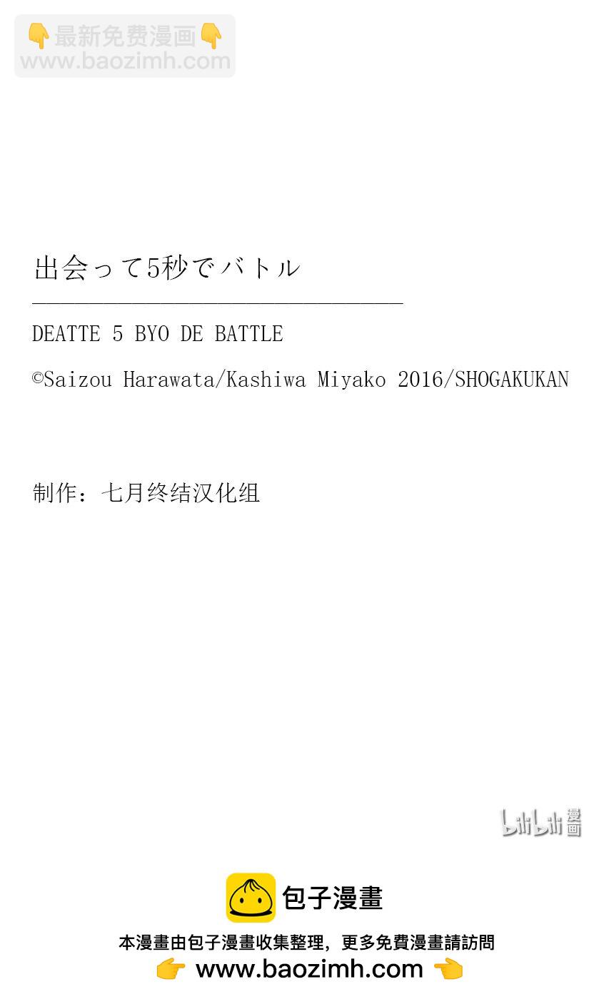 见面5秒开始战斗 - 270 270 - 第14张图