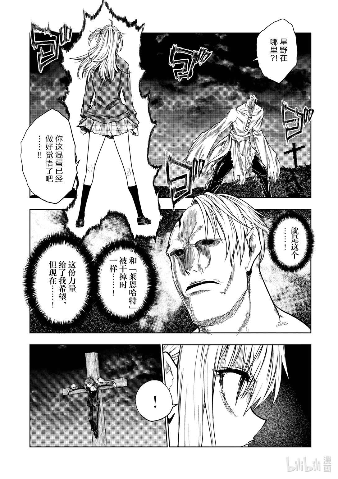 见面5秒开始战斗 - 270 270 - 第1张图