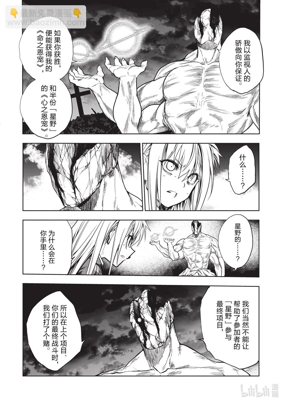 见面5秒开始战斗 - 271 271 - 第10张图