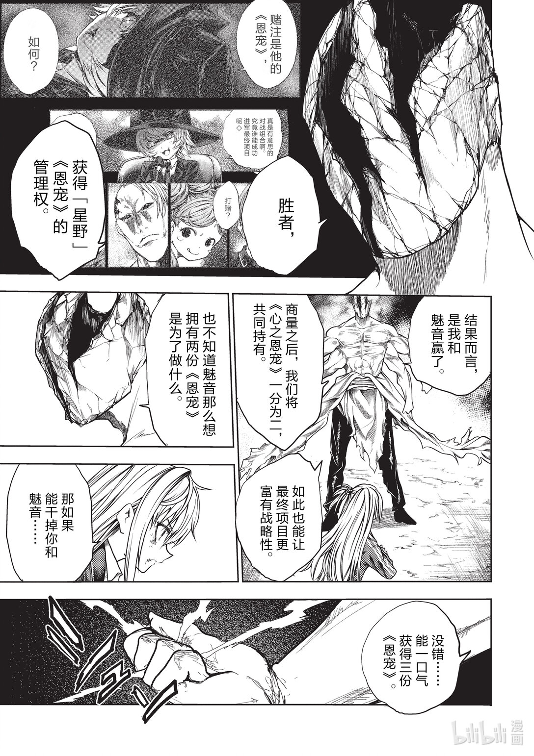 见面5秒开始战斗 - 271 271 - 第11张图