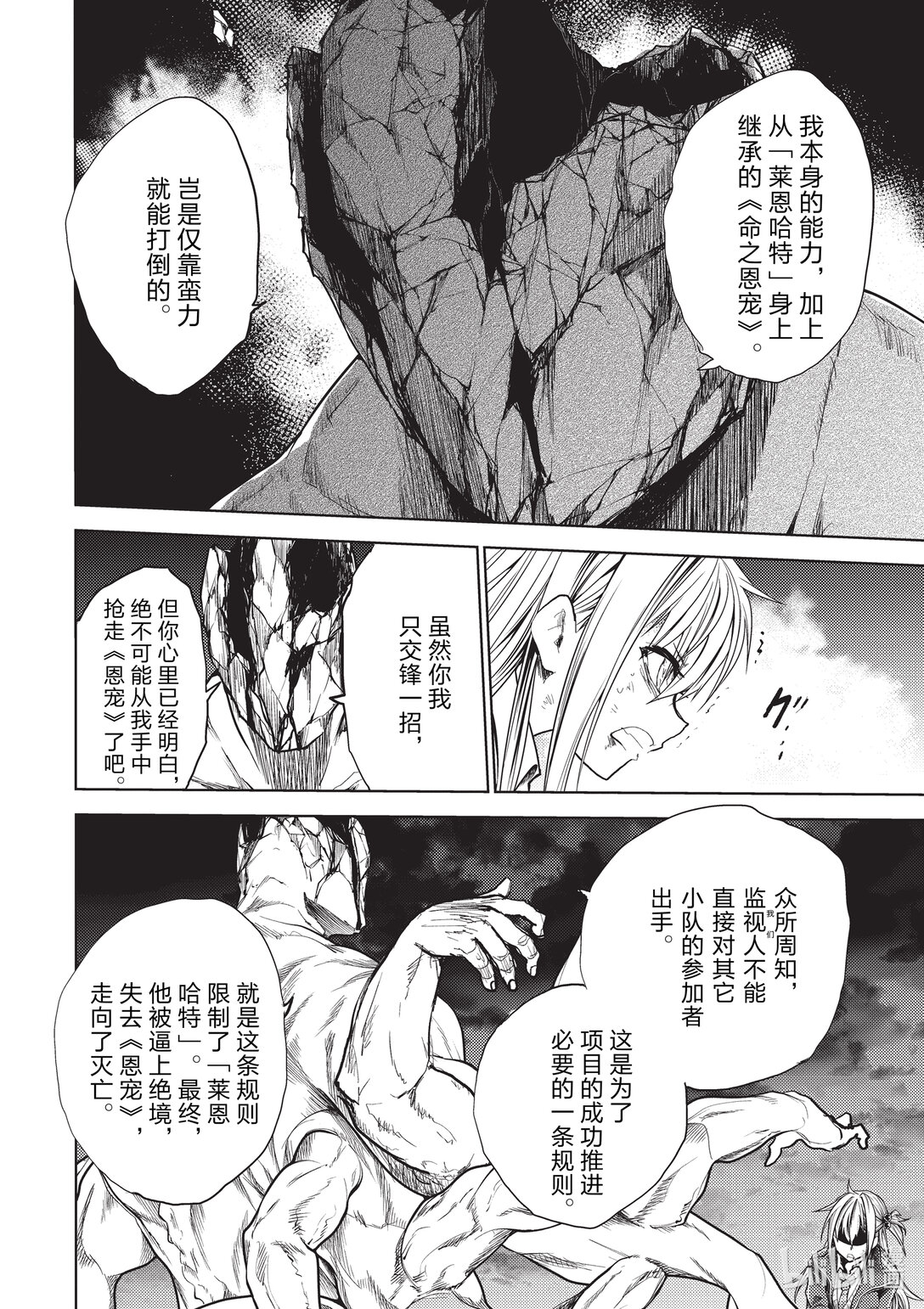 见面5秒开始战斗 - 271 271 - 第8张图