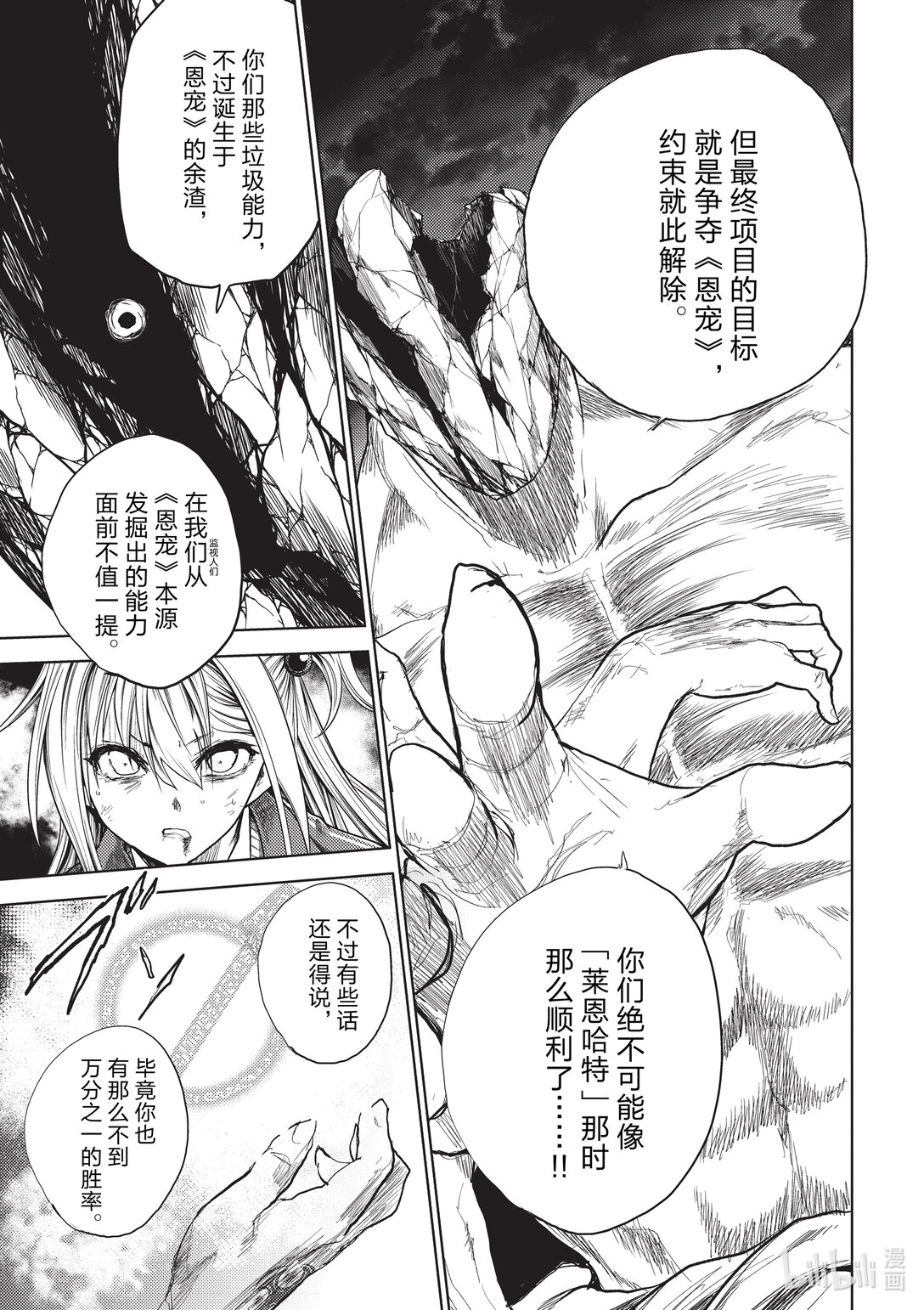 见面5秒开始战斗 - 271 271 - 第9张图