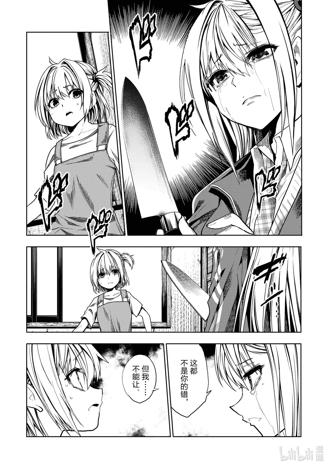 见面5秒开始战斗 - 269 269 - 第10张图