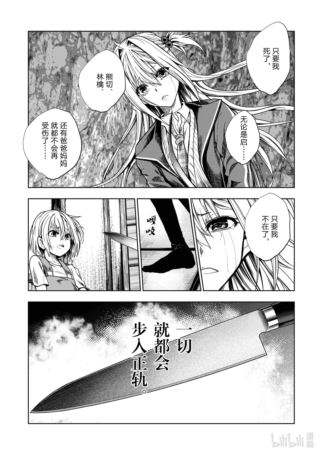 见面5秒开始战斗 - 269 269 - 第11张图