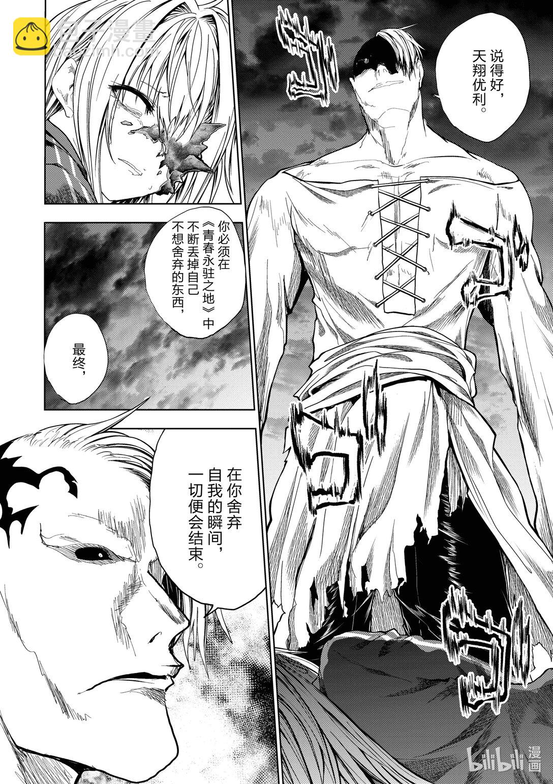 见面5秒开始战斗 - 269 269 - 第12张图