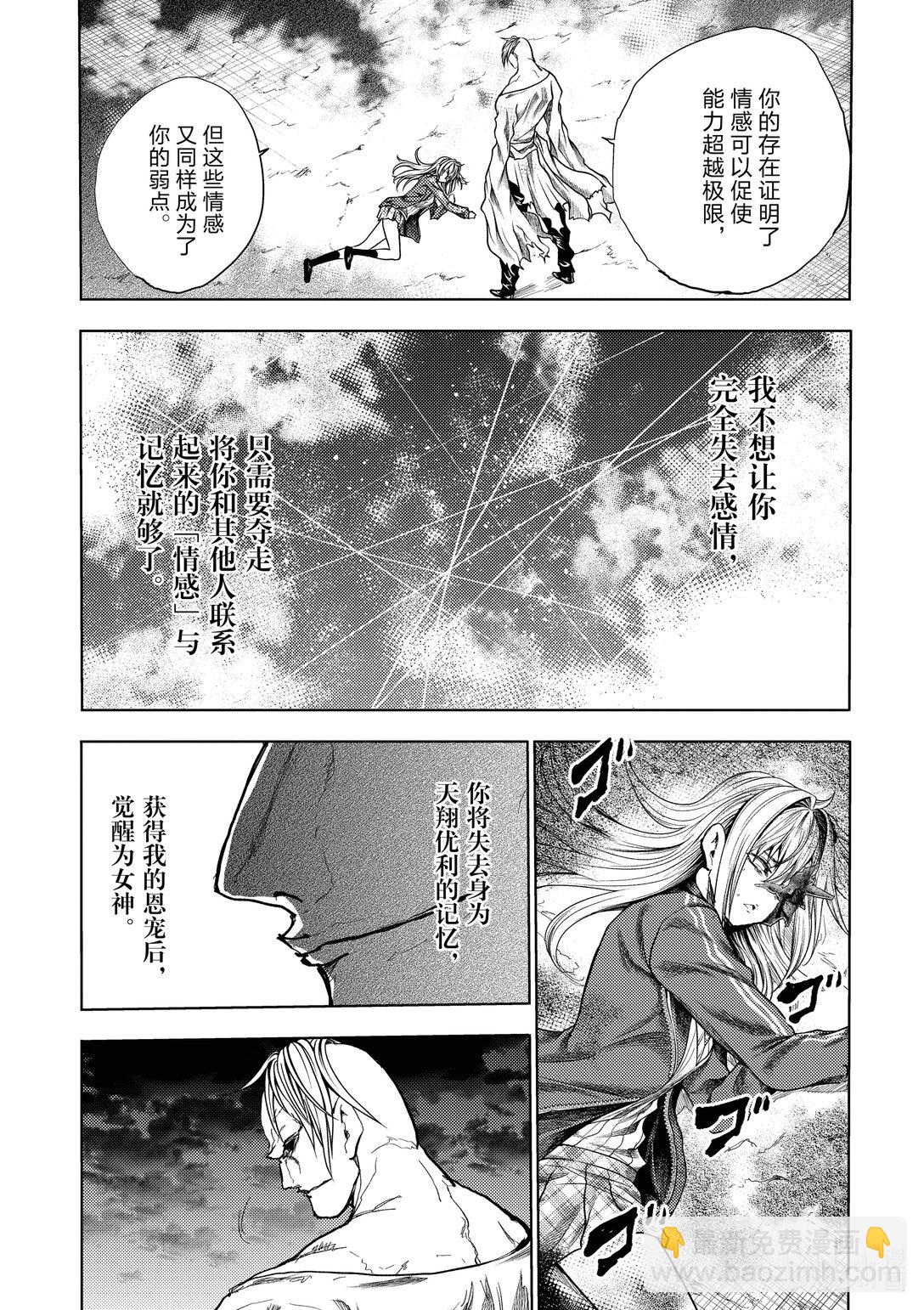 见面5秒开始战斗 - 269 269 - 第13张图