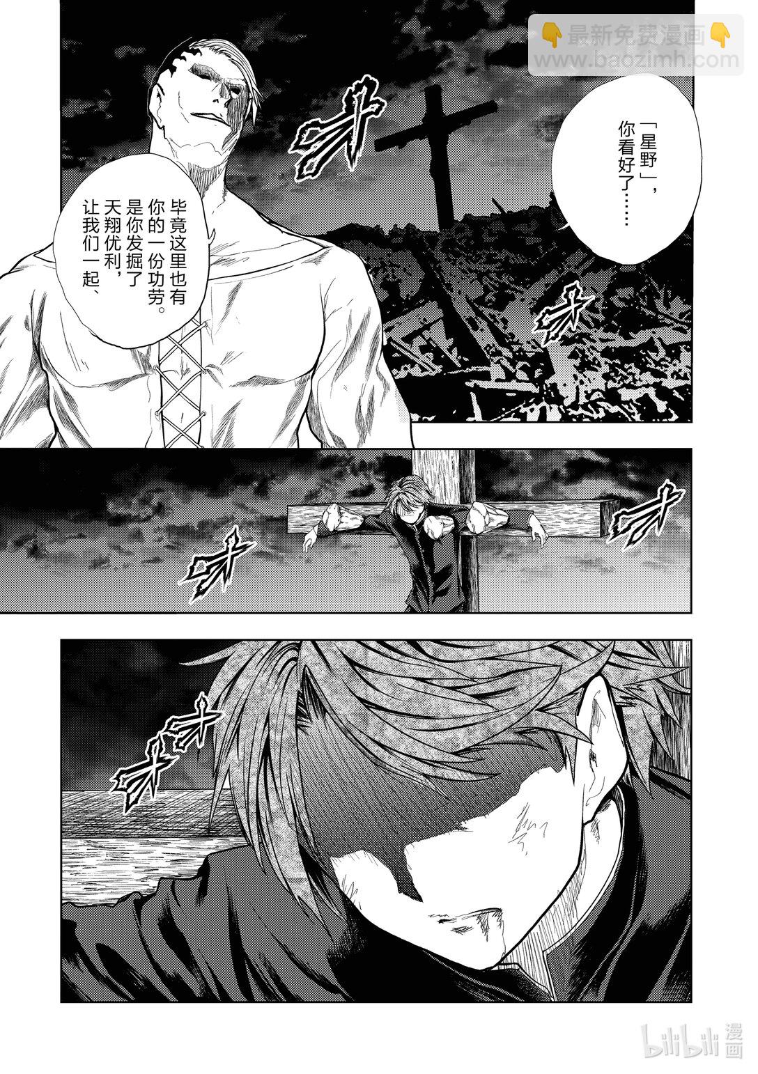 见面5秒开始战斗 - 269 269 - 第14张图