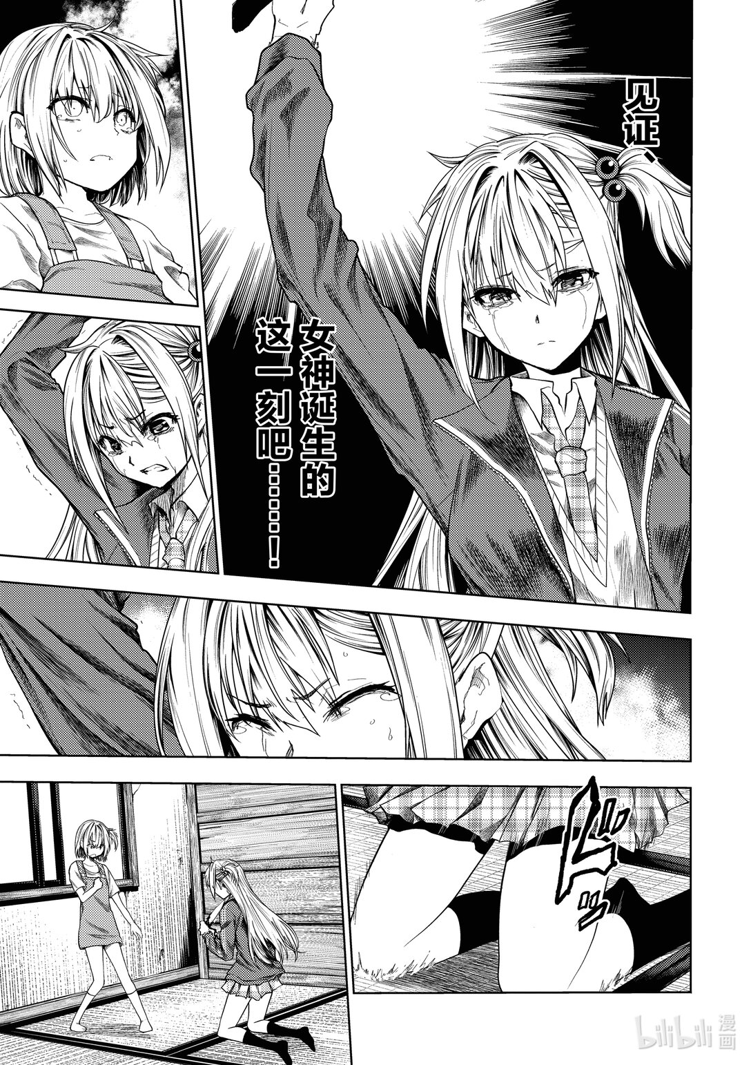 见面5秒开始战斗 - 269 269 - 第15张图