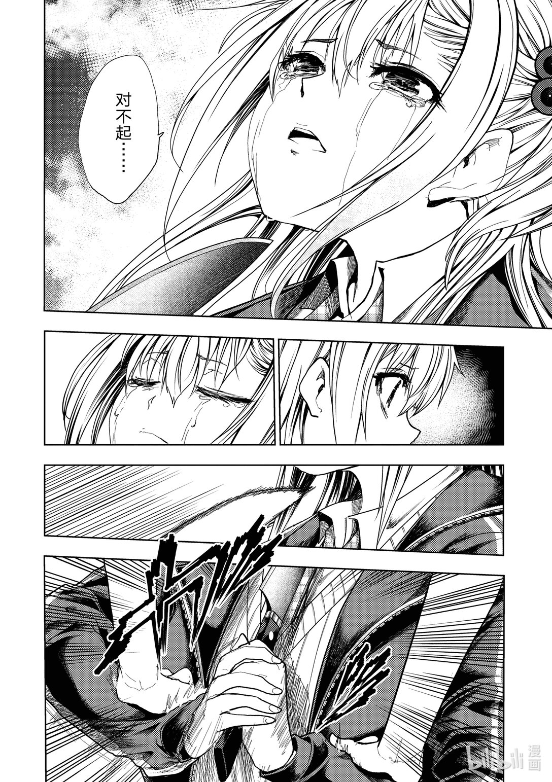 见面5秒开始战斗 - 269 269 - 第16张图