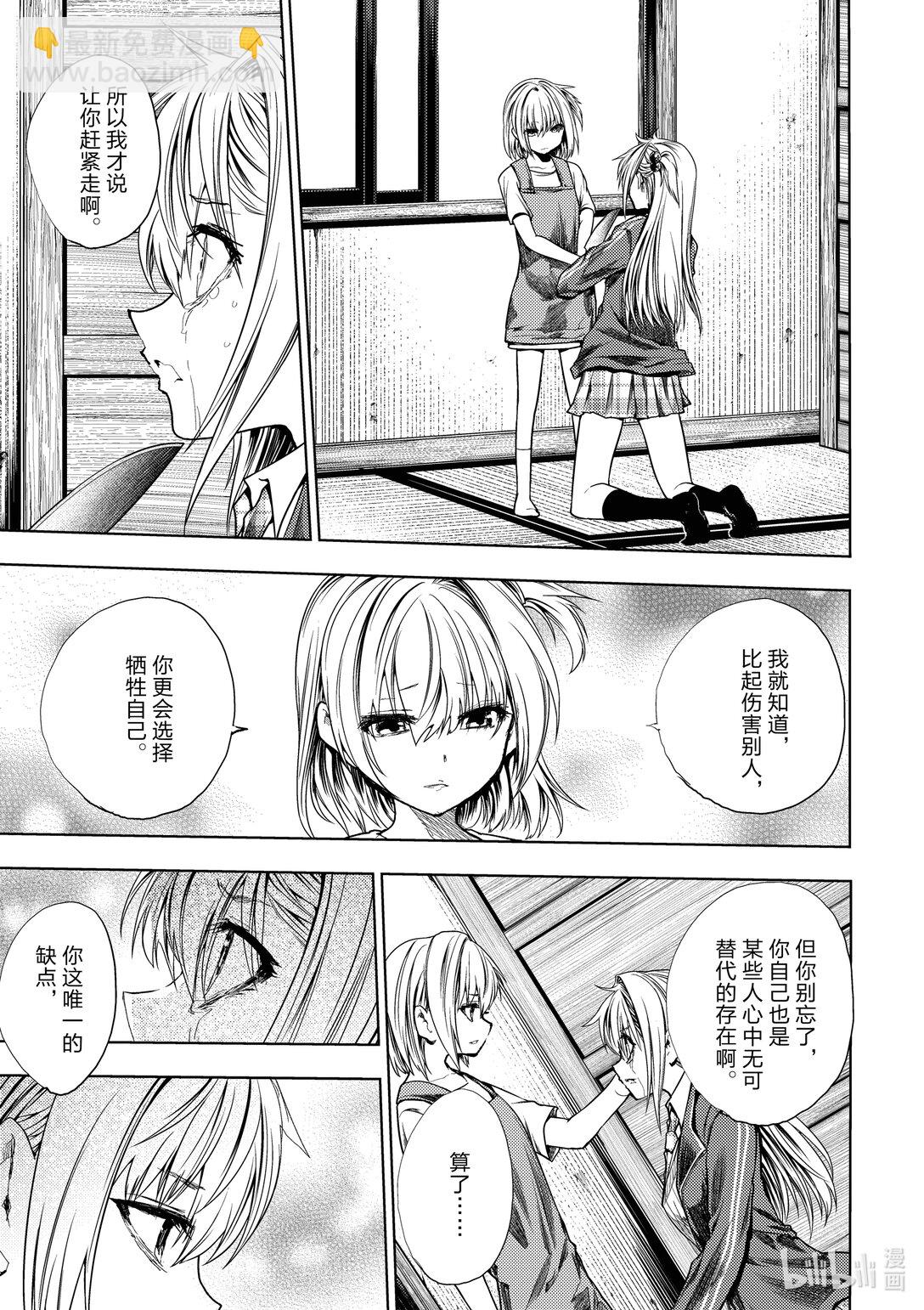 见面5秒开始战斗 - 269 269 - 第17张图