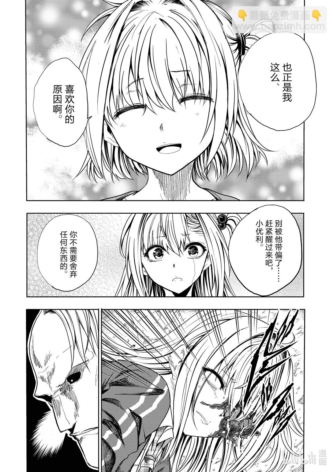 见面5秒开始战斗 - 269 269 - 第18张图