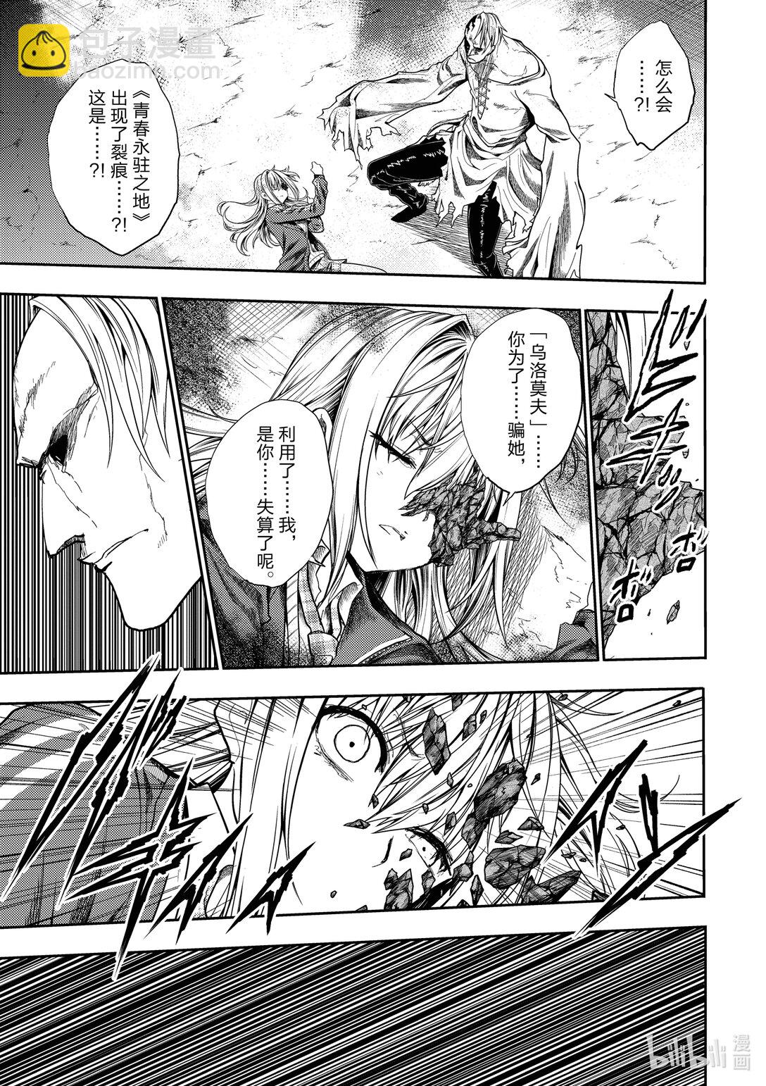 见面5秒开始战斗 - 269 269 - 第21张图