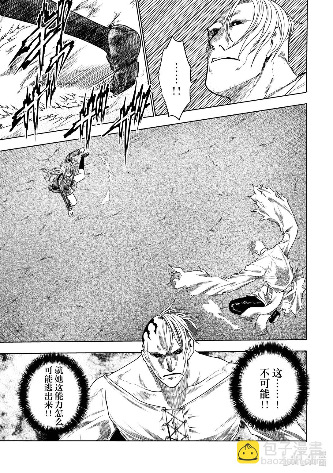 见面5秒开始战斗 - 269 269 - 第23张图