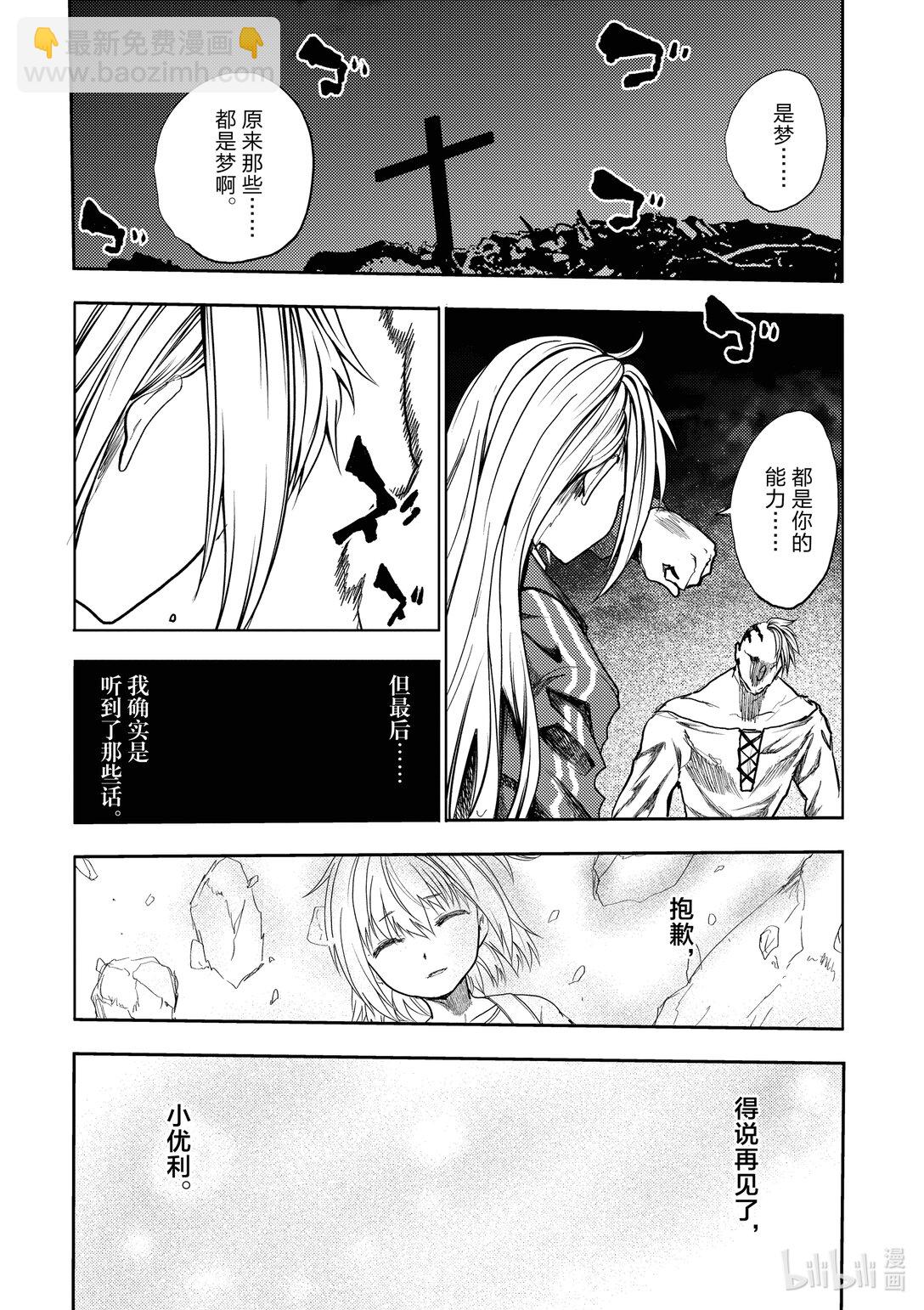 见面5秒开始战斗 - 269 269 - 第24张图