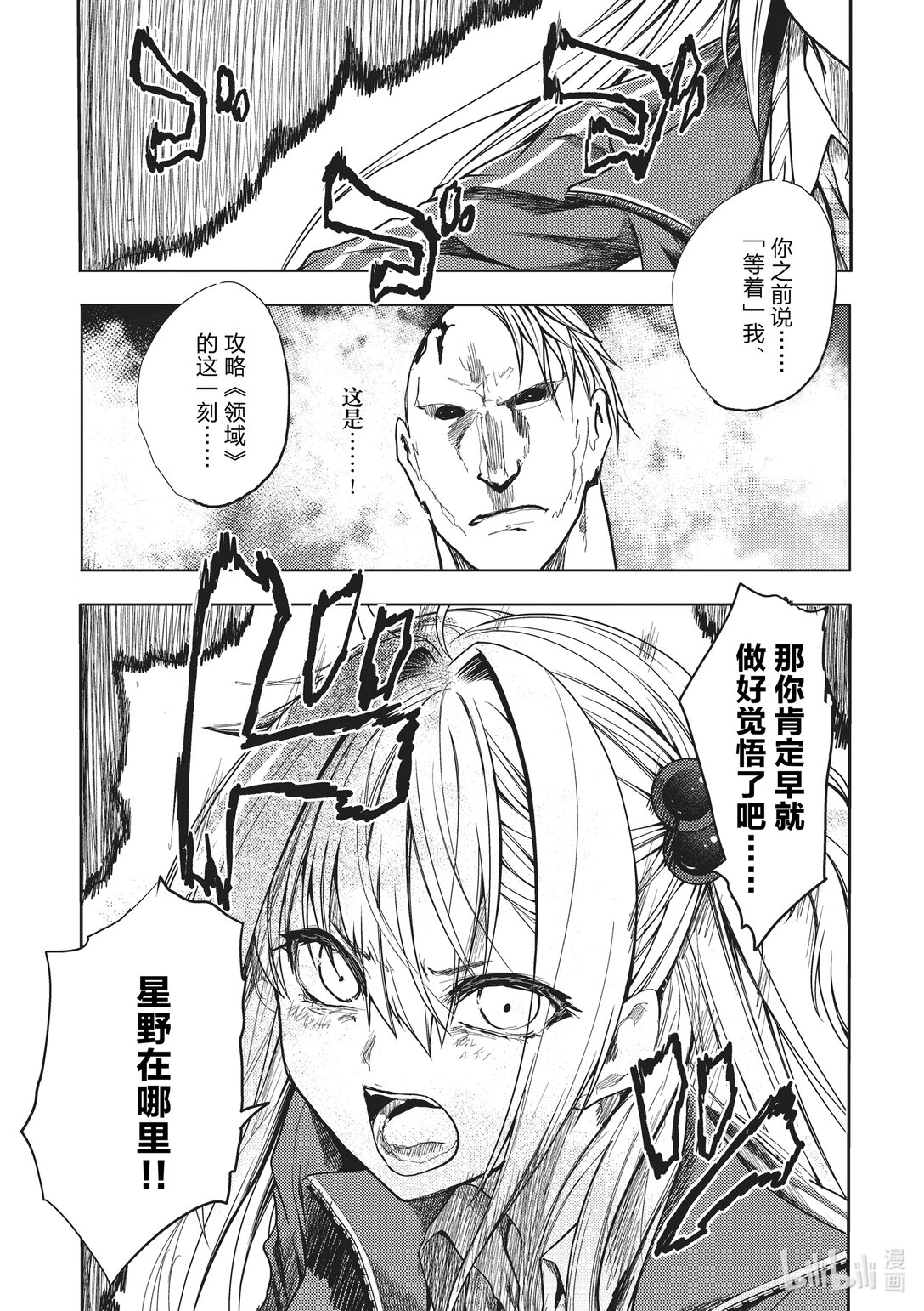 见面5秒开始战斗 - 269 269 - 第25张图