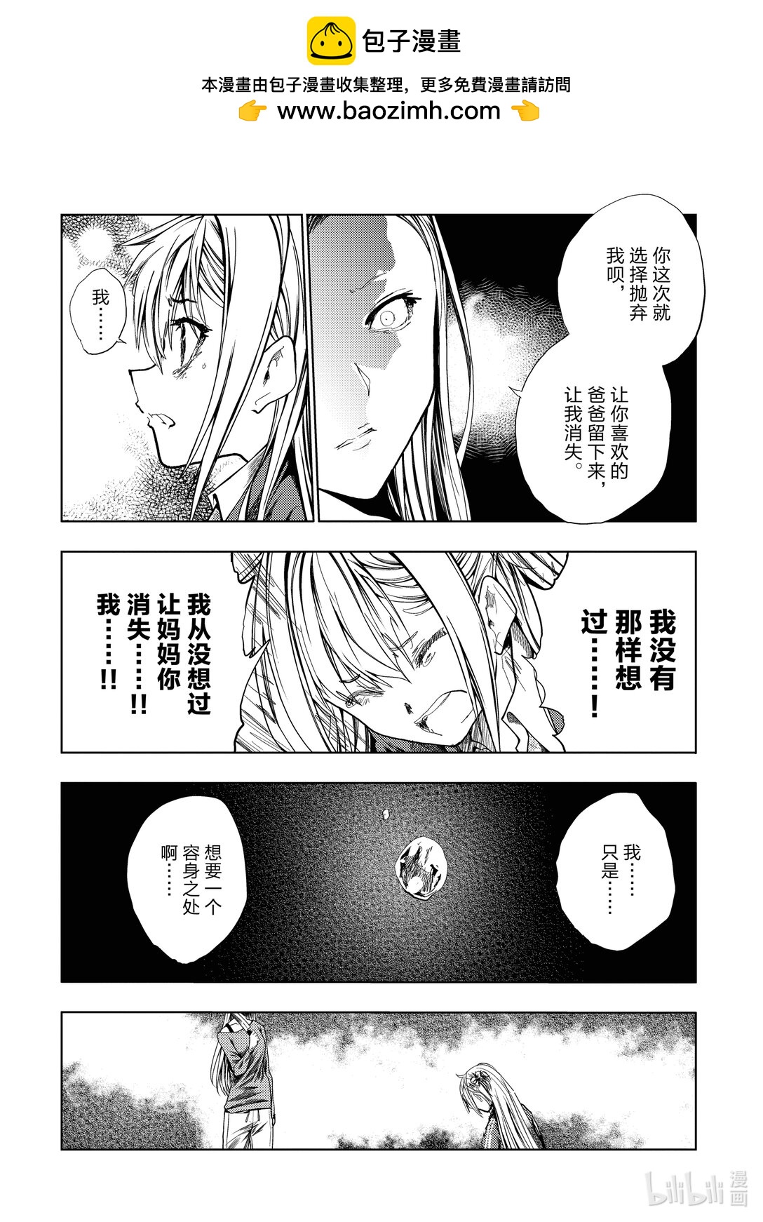 见面5秒开始战斗 - 269 269 - 第2张图