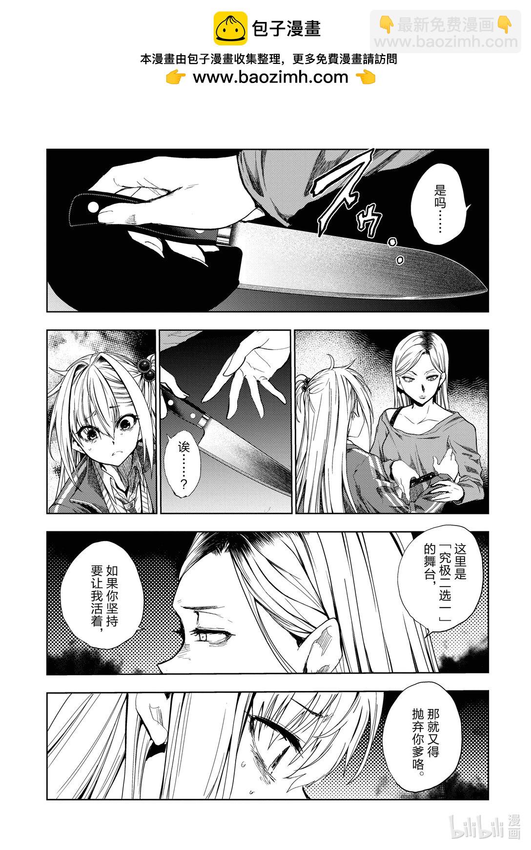 见面5秒开始战斗 - 269 269 - 第3张图