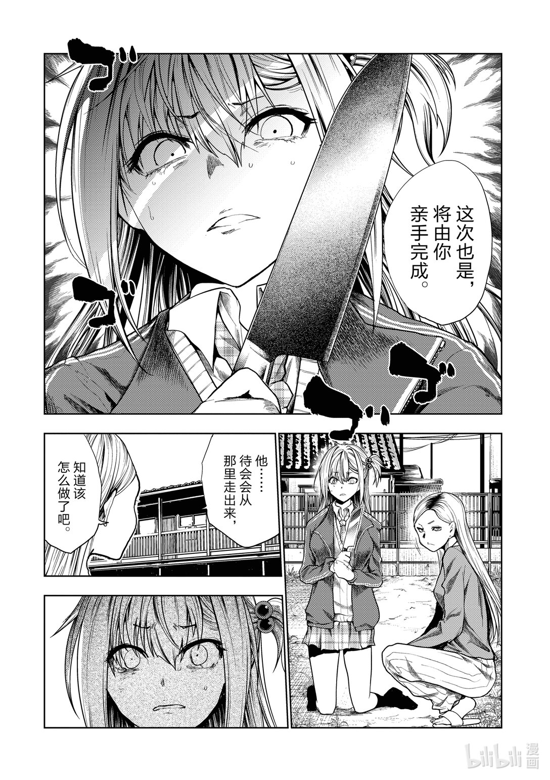 见面5秒开始战斗 - 269 269 - 第4张图