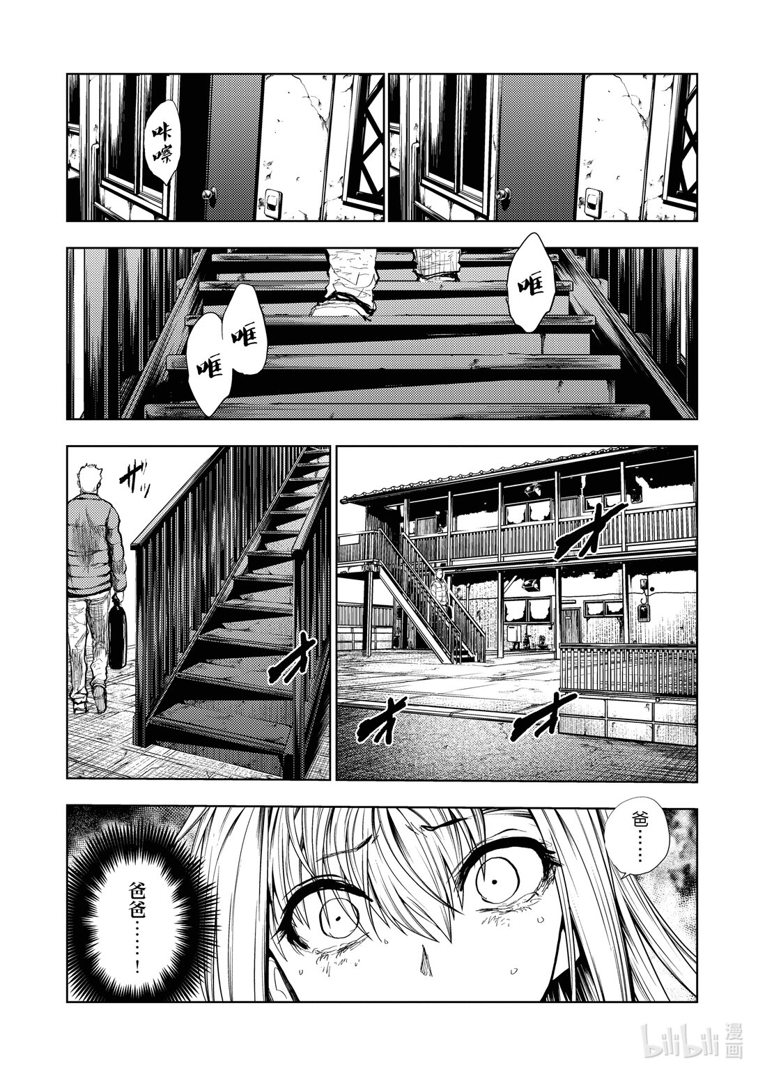 见面5秒开始战斗 - 269 269 - 第5张图