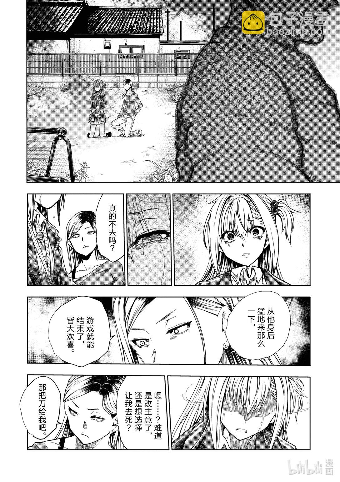 见面5秒开始战斗 - 269 269 - 第6张图