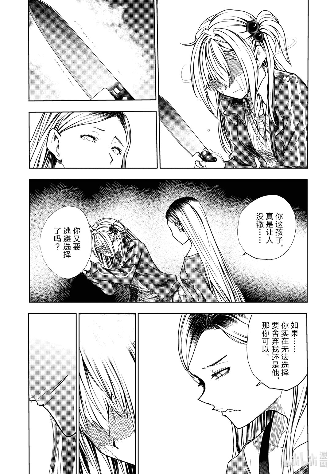 见面5秒开始战斗 - 269 269 - 第7张图