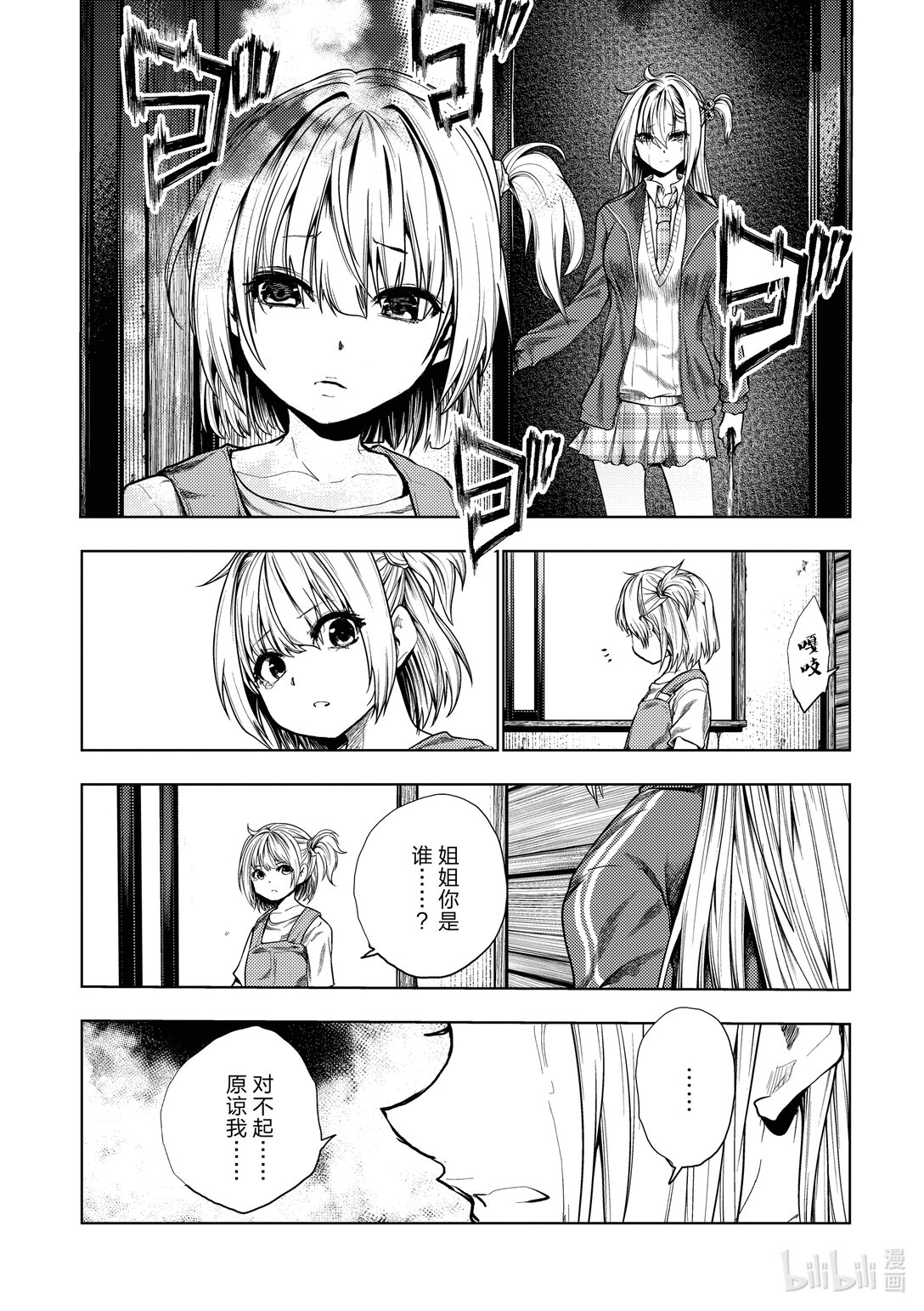 见面5秒开始战斗 - 269 269 - 第9张图