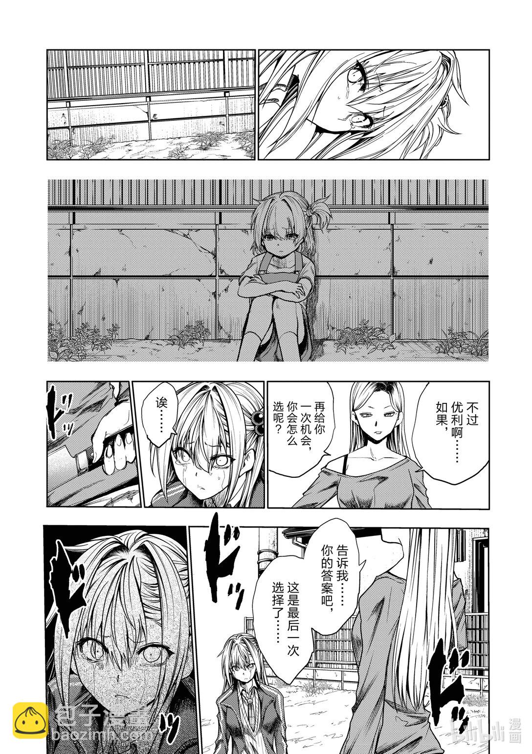 见面5秒开始战斗 - 268 268 - 第11张图