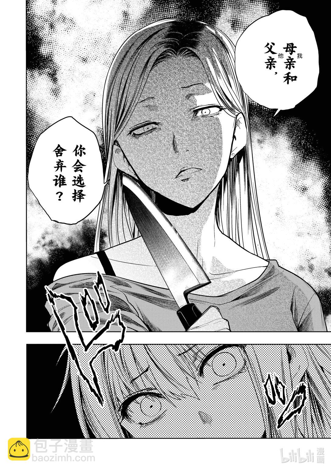 见面5秒开始战斗 - 268 268 - 第12张图