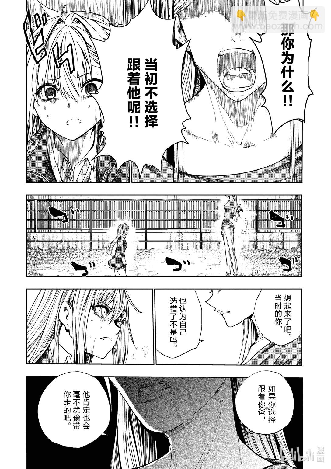 见面5秒开始战斗 - 268 268 - 第8张图