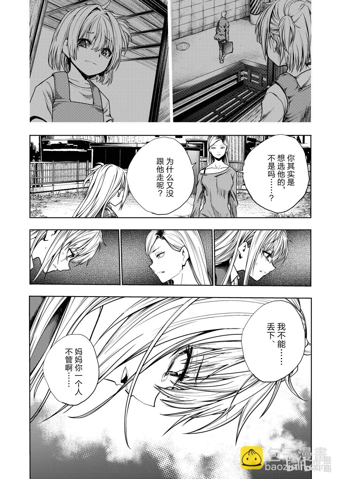 见面5秒开始战斗 - 268 268 - 第9张图