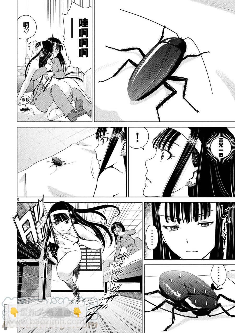 邪灵附体 - 第3话 警告 - 第10张图