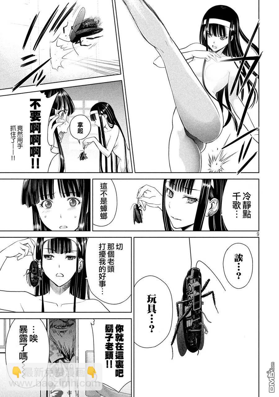 邪灵附体 - 第3话 警告 - 第11张图