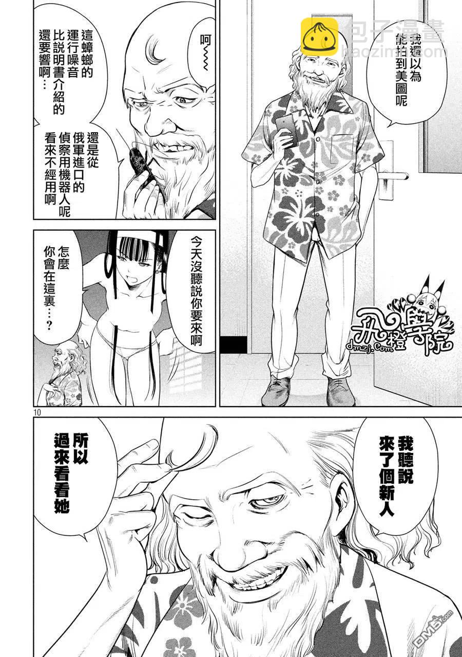 邪灵附体 - 第3话 警告 - 第12张图