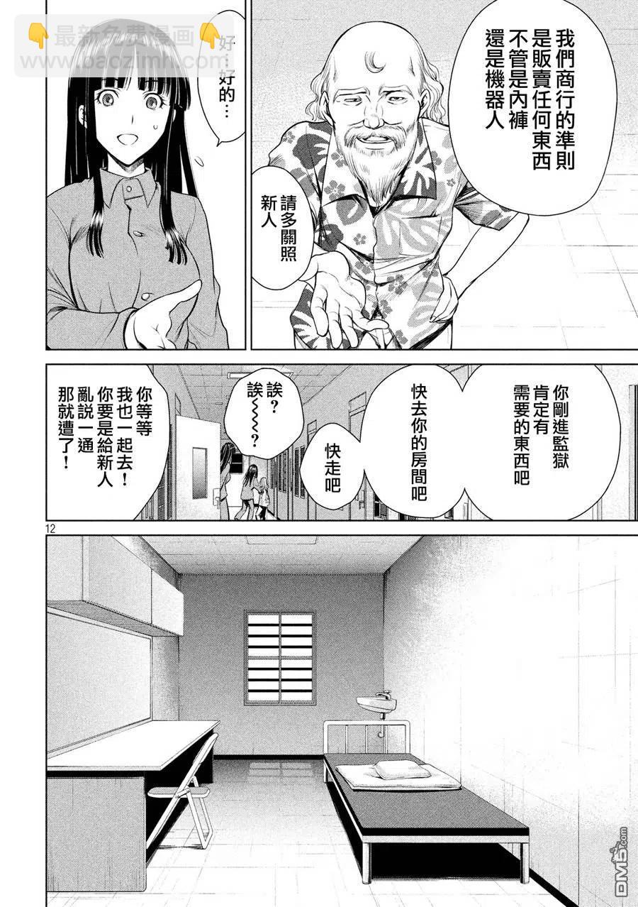 邪灵附体 - 第3话 警告 - 第14张图