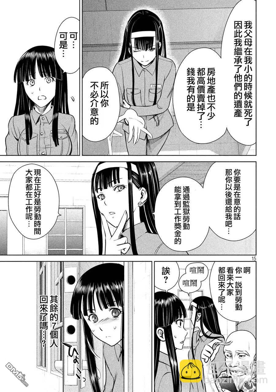 邪灵附体 - 第3话 警告 - 第17张图