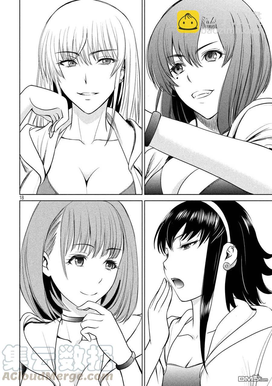 邪灵附体 - 第3话 警告 - 第19张图