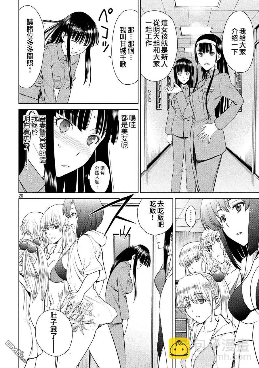 邪灵附体 - 第3话 警告 - 第21张图