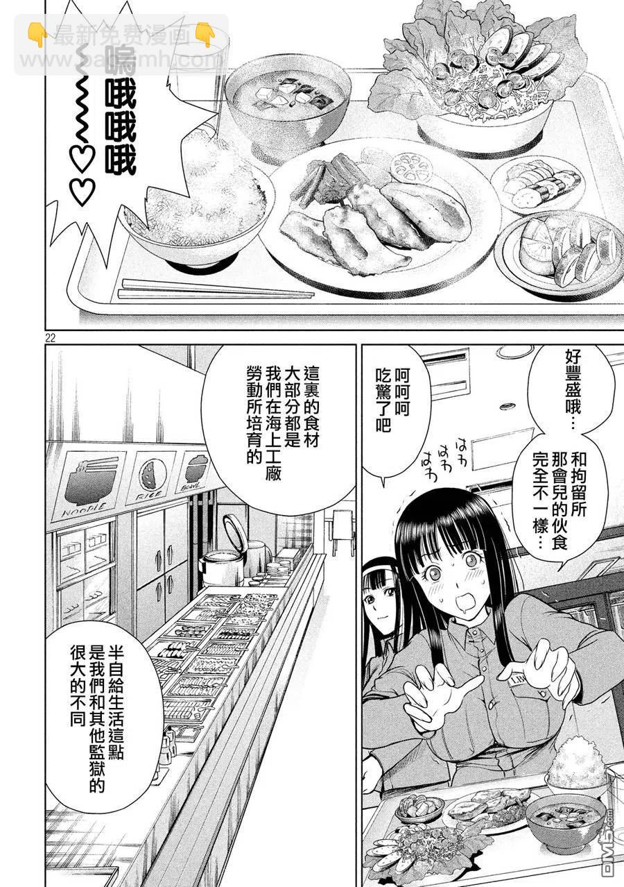 邪灵附体 - 第3话 警告 - 第23张图