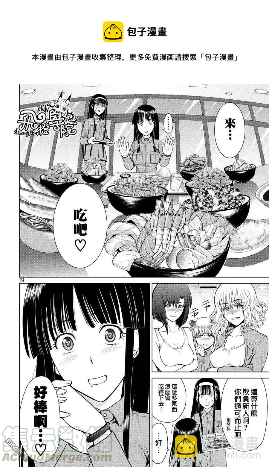 邪灵附体 - 第3话 警告 - 第25张图