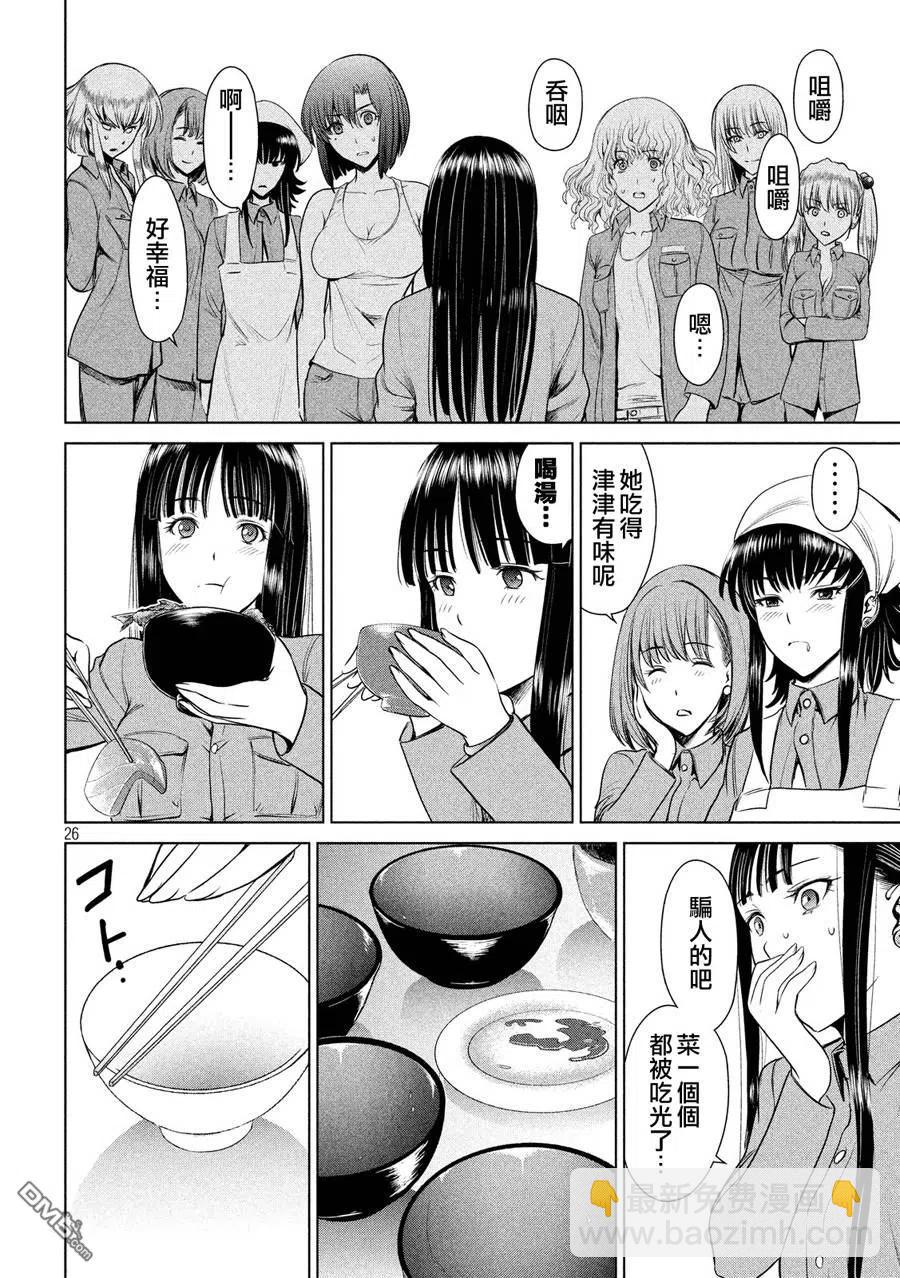 邪灵附体 - 第3话 警告 - 第27张图