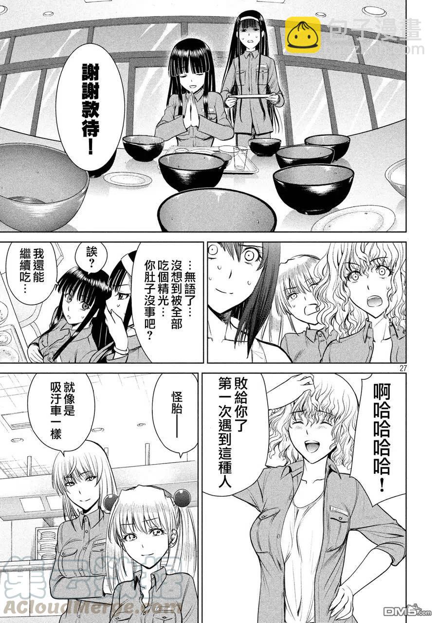 邪灵附体 - 第3话 警告 - 第28张图