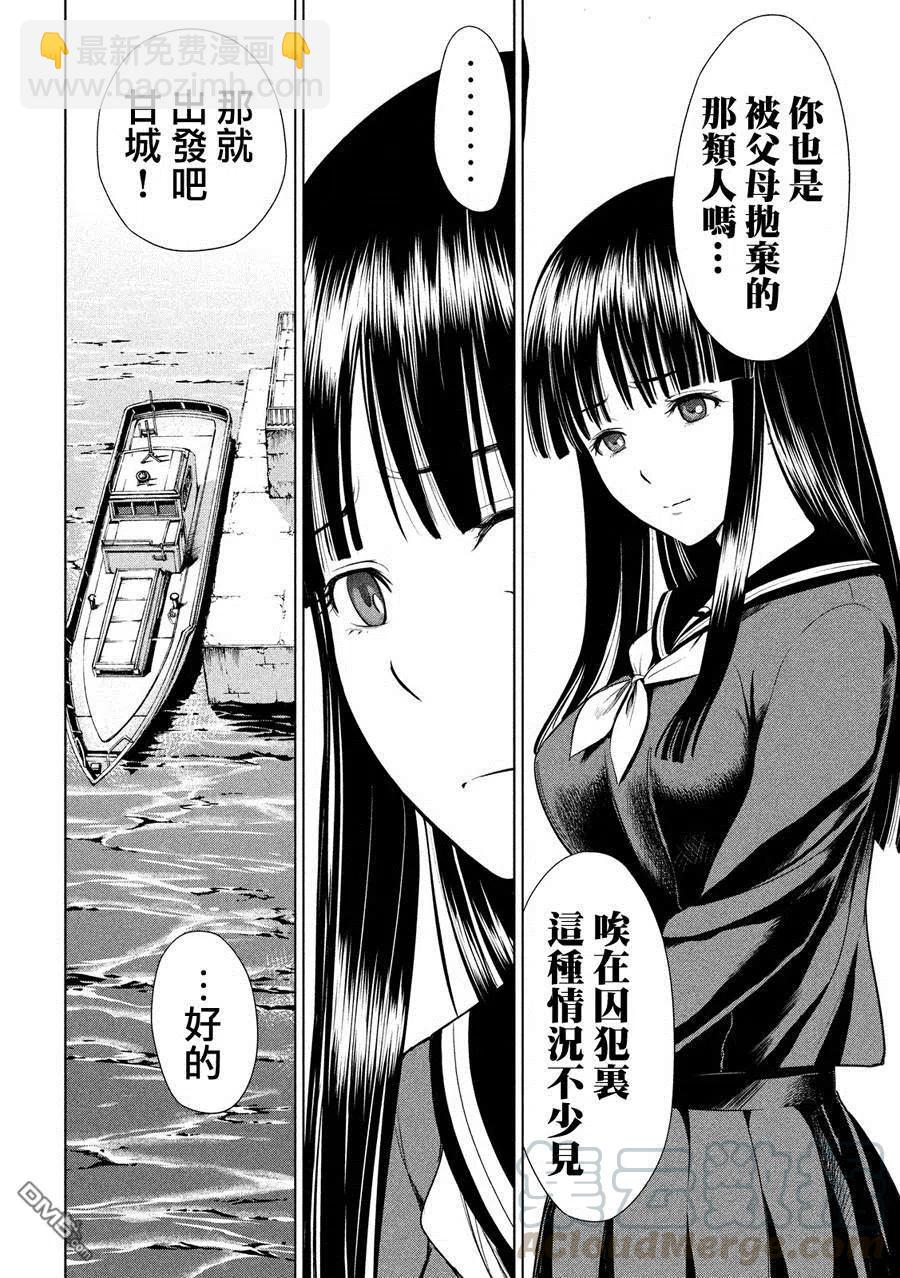 邪灵附体 - 第2话 羽黑监狱 - 第10张图