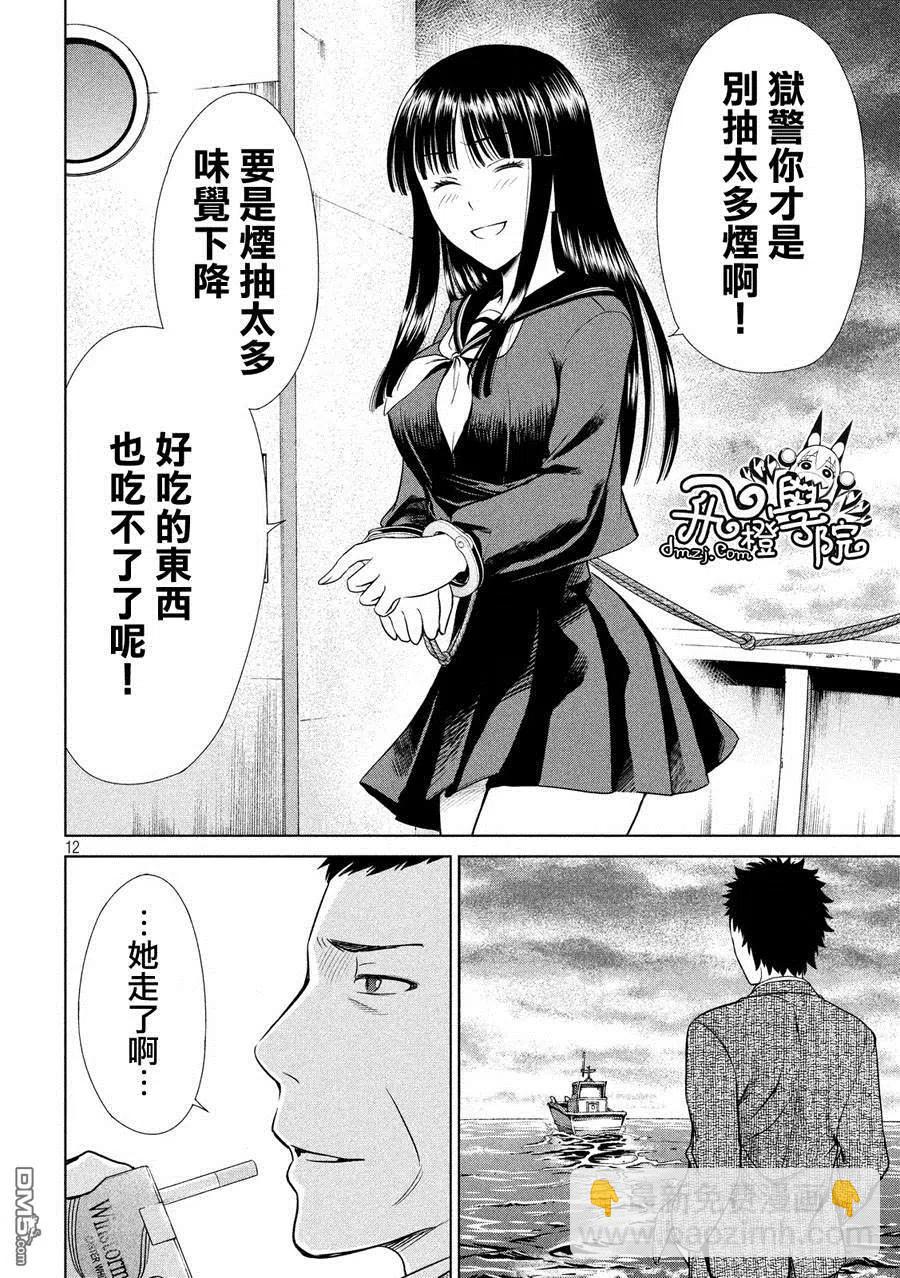 邪灵附体 - 第2话 羽黑监狱 - 第12张图