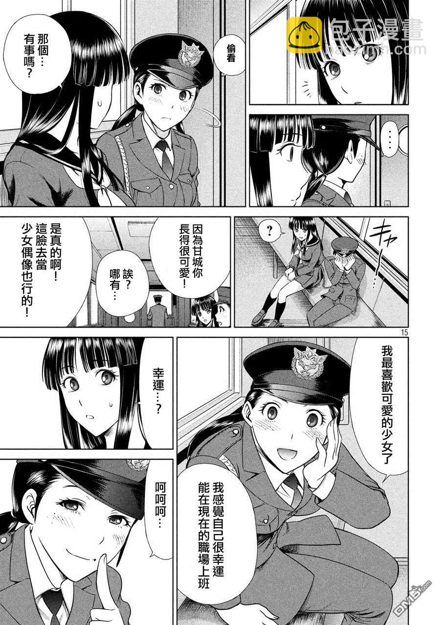 邪灵附体 - 第2话 羽黑监狱 - 第15张图