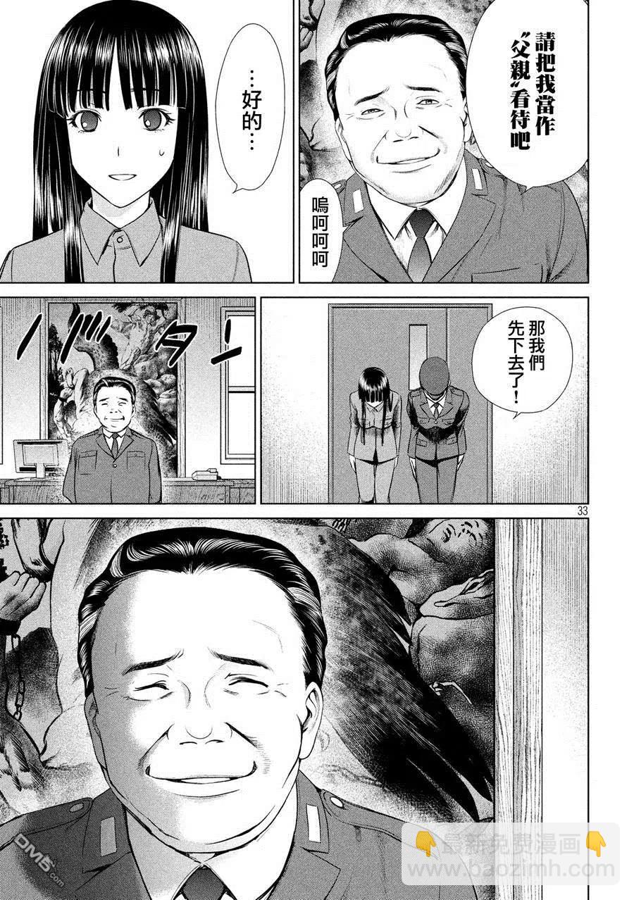 邪灵附体 - 第2话 羽黑监狱 - 第33张图