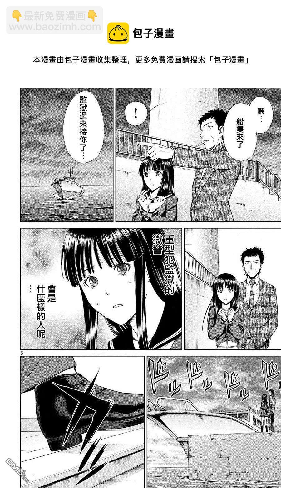 邪灵附体 - 第2话 羽黑监狱 - 第6张图